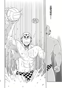 Page 20 of Mouhou Gakuen Suikyuubu 4 | 基佬学园水球部 4 - preview thumbnail