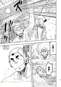 Page 21 of Mouhou Gakuen Suikyuubu 4 | 基佬学园水球部 4 - preview thumbnail