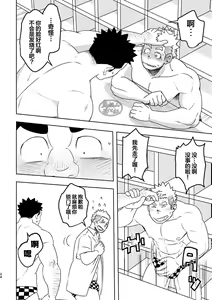 Page 24 of Mouhou Gakuen Suikyuubu 4 | 基佬学园水球部 4 - preview thumbnail