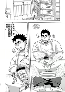 Page 26 of Mouhou Gakuen Suikyuubu 4 | 基佬学园水球部 4 - preview thumbnail