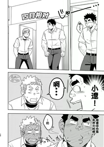 Page 28 of Mouhou Gakuen Suikyuubu 4 | 基佬学园水球部 4 - preview thumbnail
