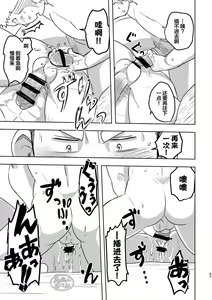 Page 57 of Mouhou Gakuen Suikyuubu 4 | 基佬学园水球部 4 - preview thumbnail