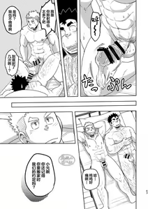 Page 63 of Mouhou Gakuen Suikyuubu 4 | 基佬学园水球部 4 - preview thumbnail