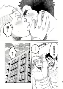 Page 67 of Mouhou Gakuen Suikyuubu 4 | 基佬学园水球部 4 - preview thumbnail