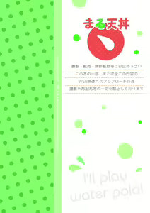 Page 70 of Mouhou Gakuen Suikyuubu 4 | 基佬学园水球部 4 - preview thumbnail