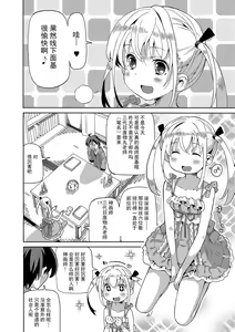Page 5 of Chou Manzoku Off-kai 2 - preview thumbnail