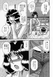 Page 105 of Jukubo Yuugi ~Itoshii Hito~ - preview thumbnail