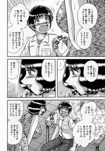 Page 106 of Jukubo Yuugi ~Itoshii Hito~ - preview thumbnail