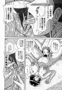 Page 130 of Jukubo Yuugi ~Itoshii Hito~ - preview thumbnail