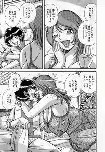 Page 137 of Jukubo Yuugi ~Itoshii Hito~ - preview thumbnail