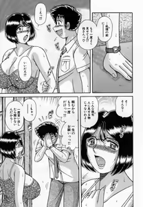 Page 155 of Jukubo Yuugi ~Itoshii Hito~ - preview thumbnail