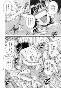 Page 36 of Jukubo Yuugi ~Itoshii Hito~ - preview thumbnail