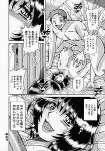 Page 38 of Jukubo Yuugi ~Itoshii Hito~ - preview thumbnail