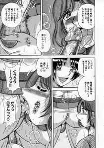 Page 59 of Jukubo Yuugi ~Itoshii Hito~ - preview thumbnail