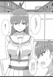 Page 4 of Ooicchi Yoyuucchi - preview thumbnail