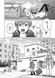 Page 29 of 大きい女の子は好きですか？第1-3话[Chinese]【不可视汉化】 - preview thumbnail