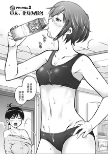 Page 30 of 大きい女の子は好きですか？第1-3话[Chinese]【不可视汉化】 - preview thumbnail