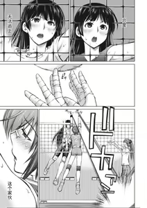 Page 36 of 大きい女の子は好きですか？第1-3话[Chinese]【不可视汉化】 - preview thumbnail
