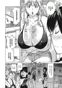 Page 41 of 大きい女の子は好きですか？第1-3话[Chinese]【不可视汉化】 - preview thumbnail