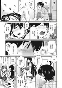 Page 46 of 大きい女の子は好きですか？第1-3话[Chinese]【不可视汉化】 - preview thumbnail