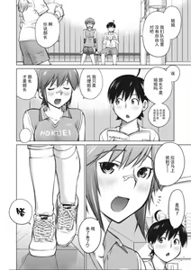 Page 49 of 大きい女の子は好きですか？第1-3话[Chinese]【不可视汉化】 - preview thumbnail