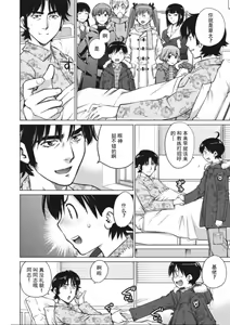 Page 53 of 大きい女の子は好きですか？第1-3话[Chinese]【不可视汉化】 - preview thumbnail