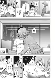 Page 63 of 大きい女の子は好きですか？第1-3话[Chinese]【不可视汉化】 - preview thumbnail