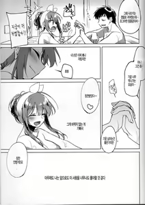 Page 16 of Maybe I Love You 2.5 - preview thumbnail