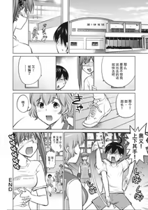 Page 24 of 大きい女の子は好きですか？第4-6话[Chinese]【不可视汉化】 - preview thumbnail