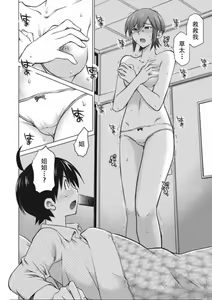 Page 26 of 大きい女の子は好きですか？第4-6话[Chinese]【不可视汉化】 - preview thumbnail