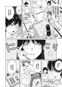 Page 28 of 大きい女の子は好きですか？第4-6话[Chinese]【不可视汉化】 - preview thumbnail