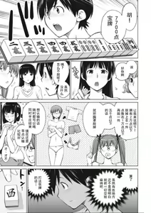 Page 31 of 大きい女の子は好きですか？第4-6话[Chinese]【不可视汉化】 - preview thumbnail