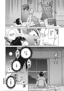 Page 42 of 大きい女の子は好きですか？第4-6话[Chinese]【不可视汉化】 - preview thumbnail