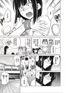 Page 51 of 大きい女の子は好きですか？第4-6话[Chinese]【不可视汉化】 - preview thumbnail