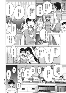 Page 60 of 大きい女の子は好きですか？第4-6话[Chinese]【不可视汉化】 - preview thumbnail