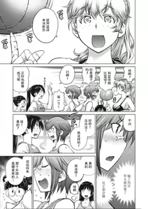 Page 11 of 大きい女の子は好きですか？第7-8话[Chinese]【不可视汉化】 - preview thumbnail