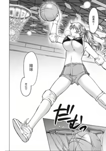 Page 16 of 大きい女の子は好きですか？第7-8话[Chinese]【不可视汉化】 - preview thumbnail
