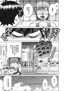 Page 33 of 大きい女の子は好きですか？第7-8话[Chinese]【不可视汉化】 - preview thumbnail