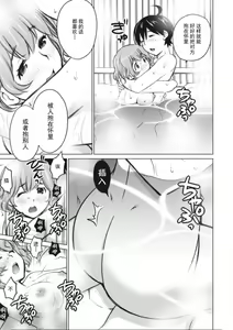 Page 39 of 大きい女の子は好きですか？第7-8话[Chinese]【不可视汉化】 - preview thumbnail