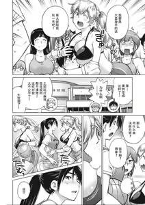 Page 10 of 大きい女の子は好きですか？第7-8话[Chinese]【不可视汉化】 - preview thumbnail
