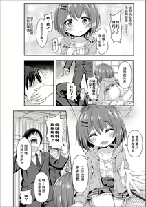 Page 3 of Miracle Punitto Omiai - preview thumbnail