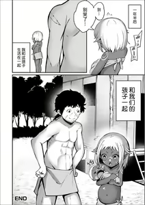 Page 17 of Mujintou Shoujo - preview thumbnail
