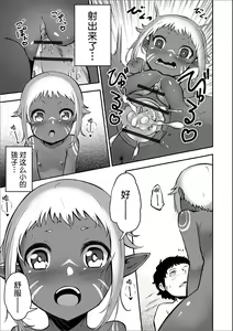 Page 10 of Mujintou Shoujo - preview thumbnail
