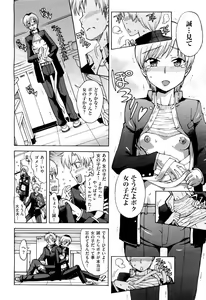 Page 107 of Okazu Shoujyo - preview thumbnail