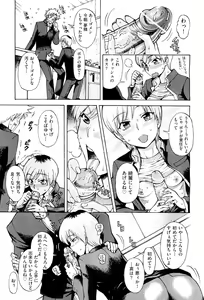 Page 110 of Okazu Shoujyo - preview thumbnail