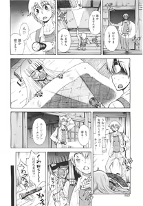 Page 127 of Okazu Shoujyo - preview thumbnail