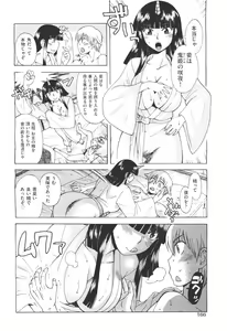 Page 131 of Okazu Shoujyo - preview thumbnail