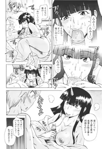 Page 133 of Okazu Shoujyo - preview thumbnail
