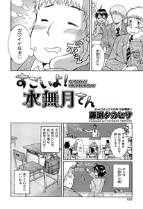 Page 157 of Okazu Shoujyo - preview thumbnail