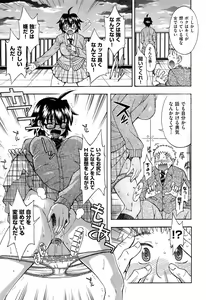 Page 164 of Okazu Shoujyo - preview thumbnail
